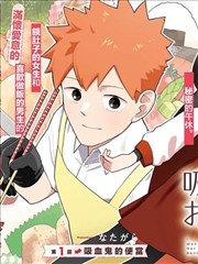 桃花视频下载漫画改编剧纸鸢计划封面